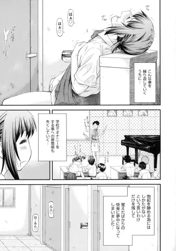 [Nagare Ippon] Junai Collapse Fhentai - Page 77