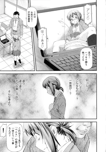 [Nagare Ippon] Junai Collapse Fhentai - Page 81