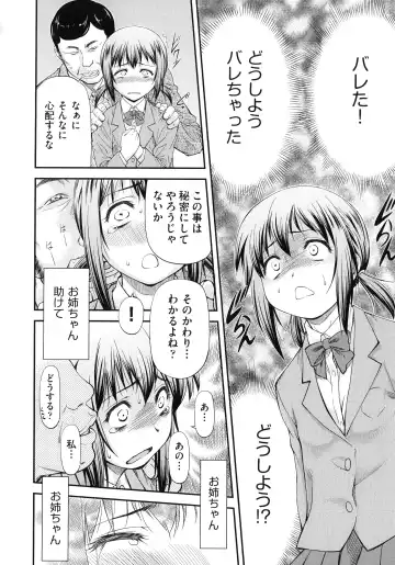 [Nagare Ippon] Junai Collapse Fhentai - Page 82