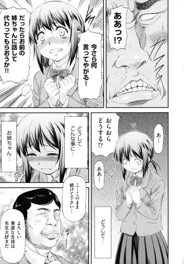 [Nagare Ippon] Junai Collapse Fhentai - Page 85