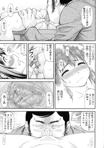 [Nagare Ippon] Junai Collapse Fhentai - Page 87
