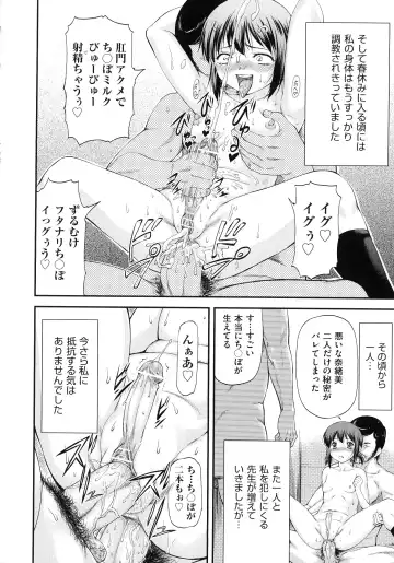[Nagare Ippon] Junai Collapse Fhentai - Page 98
