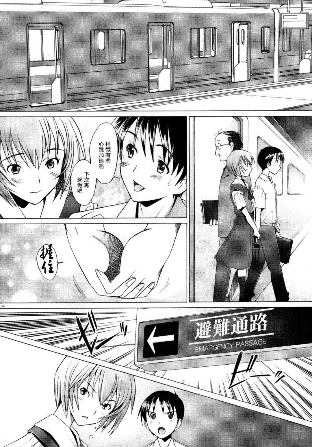 [Sakai Hamachi] EDEN -Rei7- Fhentai - Page 22