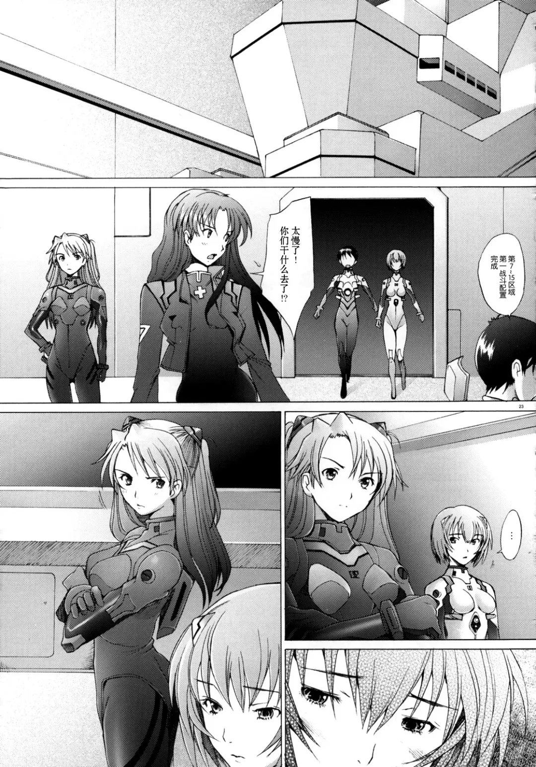 [Sakai Hamachi] EDEN -Rei7- Fhentai - Page 23