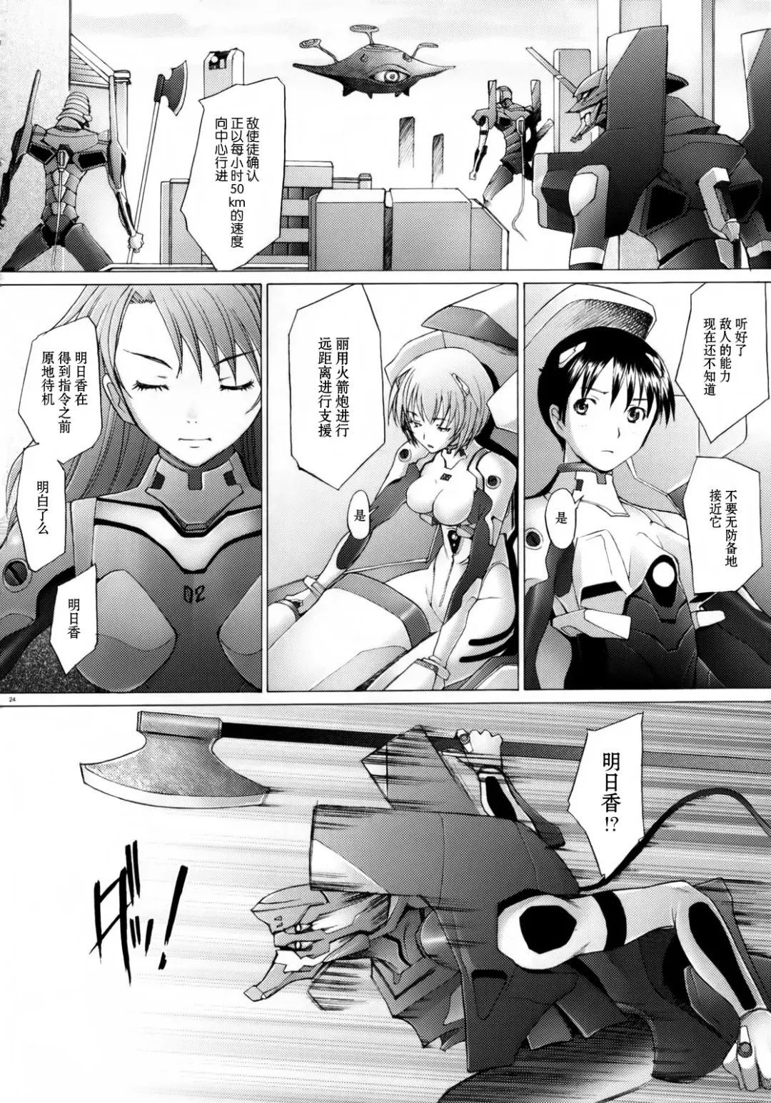 [Sakai Hamachi] EDEN -Rei7- Fhentai - Page 24
