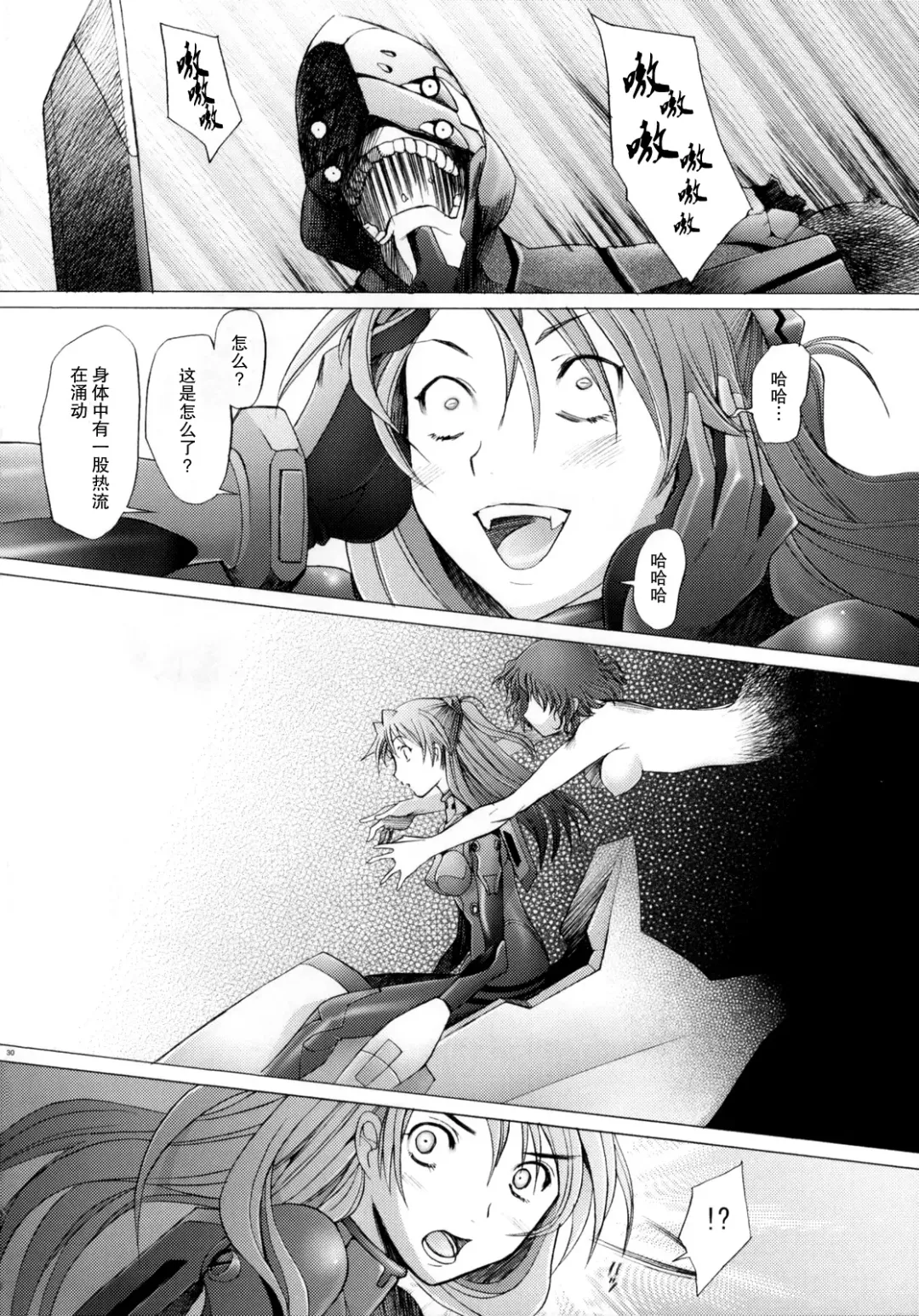 [Sakai Hamachi] EDEN -Rei7- Fhentai - Page 30