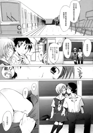 [Sakai Hamachi] EDEN -Rei7- Fhentai - Page 13