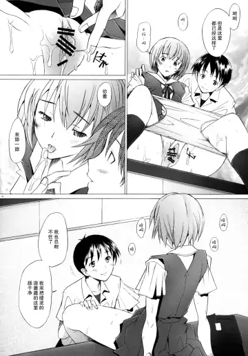 [Sakai Hamachi] EDEN -Rei7- Fhentai - Page 14