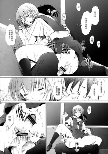 [Sakai Hamachi] EDEN -Rei7- Fhentai - Page 18