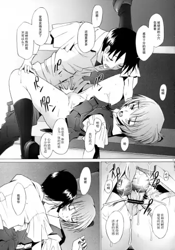 [Sakai Hamachi] EDEN -Rei7- Fhentai - Page 19