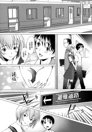 [Sakai Hamachi] EDEN -Rei7- Fhentai - Page 22