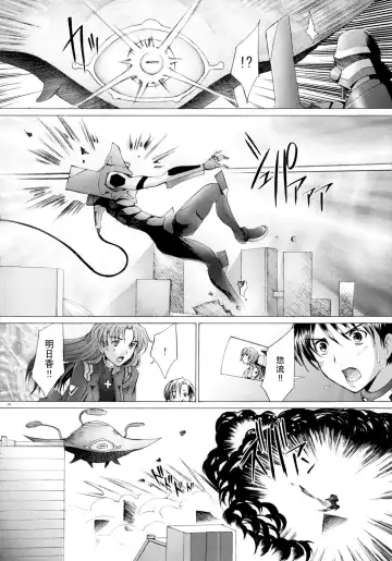 [Sakai Hamachi] EDEN -Rei7- Fhentai - Page 26
