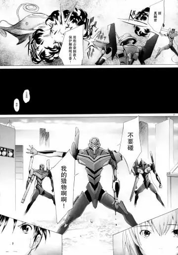 [Sakai Hamachi] EDEN -Rei7- Fhentai - Page 27