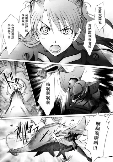 [Sakai Hamachi] EDEN -Rei7- Fhentai - Page 28