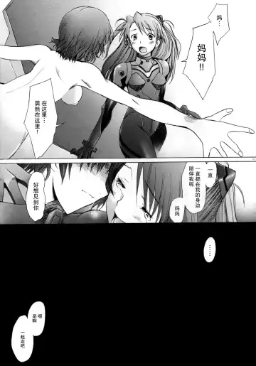 [Sakai Hamachi] EDEN -Rei7- Fhentai - Page 31