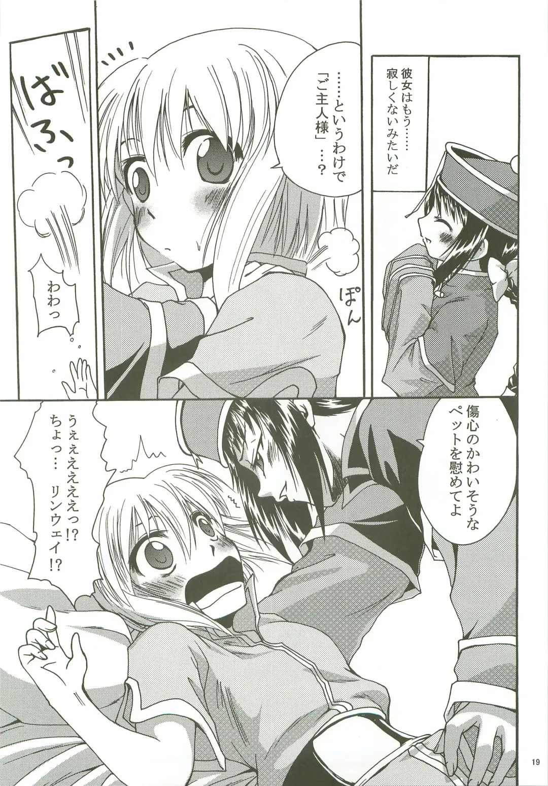 [Kajimura Kajima] SoRo style #8 Fhentai - Page 18