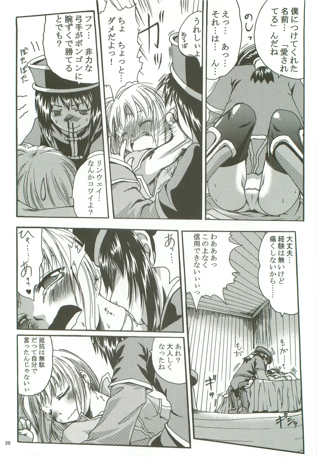 [Kajimura Kajima] SoRo style #8 Fhentai - Page 19