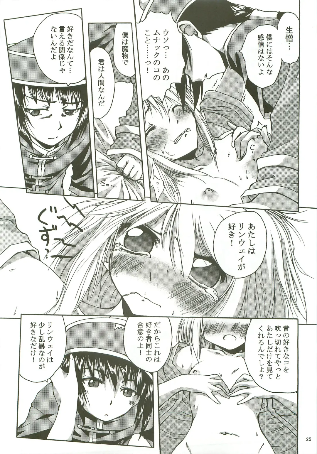 [Kajimura Kajima] SoRo style #8 Fhentai - Page 24