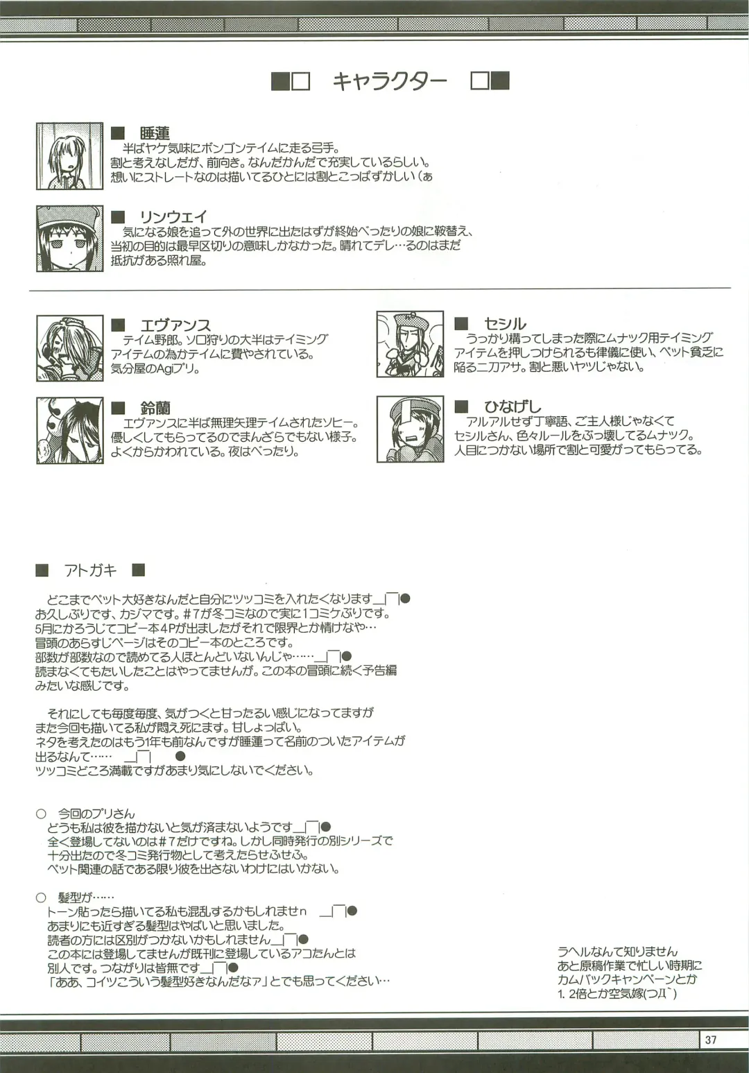 [Kajimura Kajima] SoRo style #8 Fhentai - Page 36