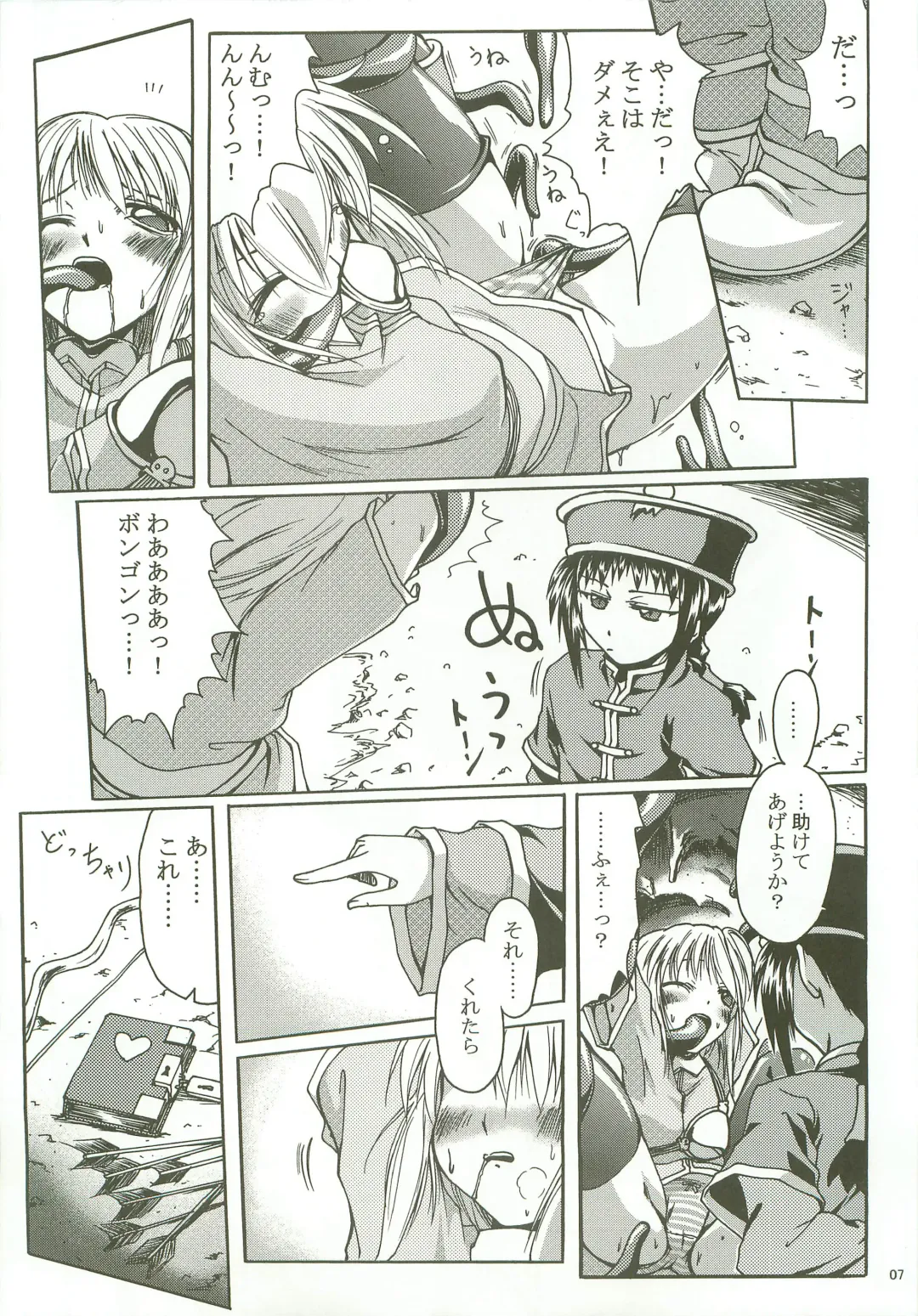 [Kajimura Kajima] SoRo style #8 Fhentai - Page 6