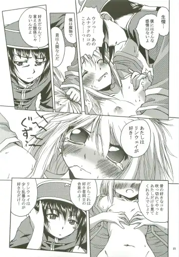 [Kajimura Kajima] SoRo style #8 Fhentai - Page 24