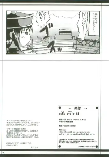 [Kajimura Kajima] SoRo style #8 Fhentai - Page 37