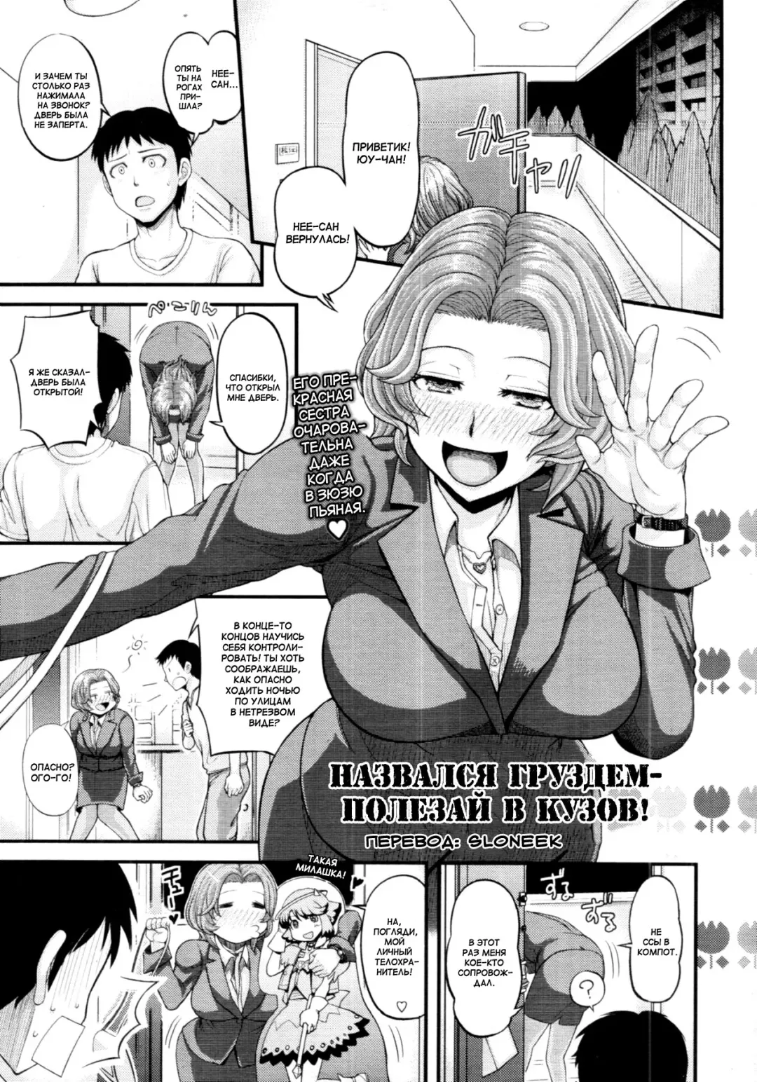 [Majirou] Waru Call Fhentai - Page 1