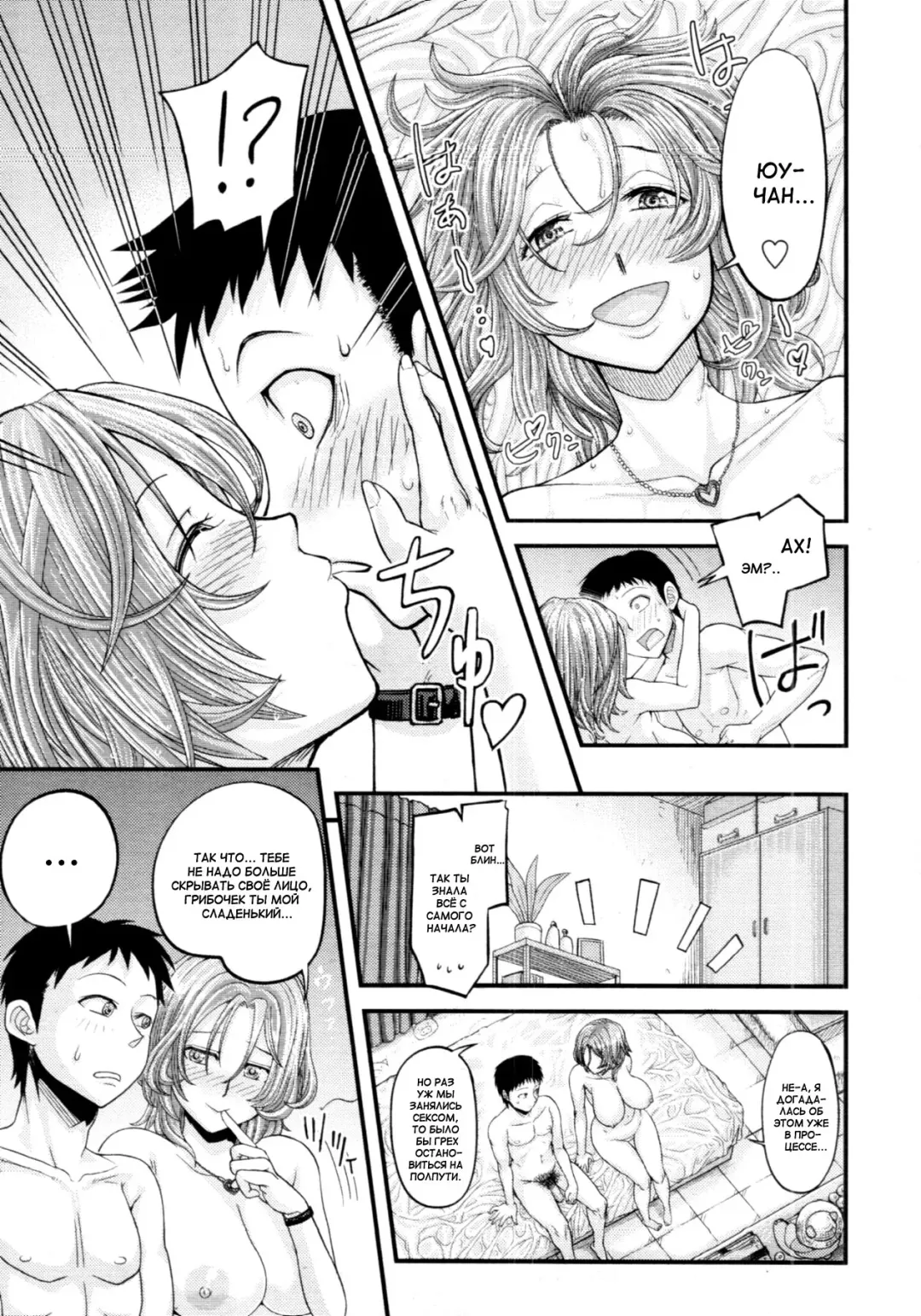 [Majirou] Waru Call Fhentai - Page 25