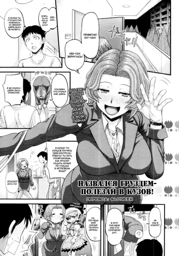 Read [Majirou] Waru Call - Fhentai