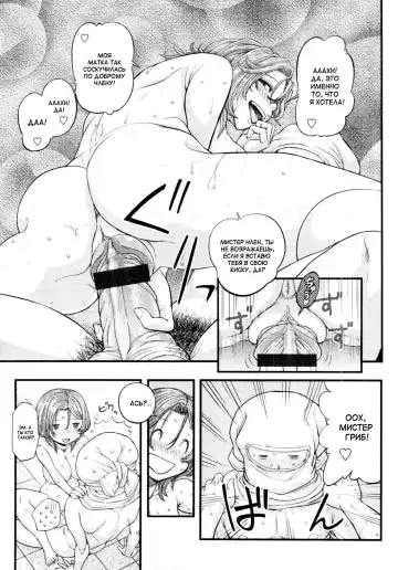 [Majirou] Waru Call Fhentai - Page 13