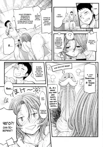 [Majirou] Waru Call Fhentai - Page 9