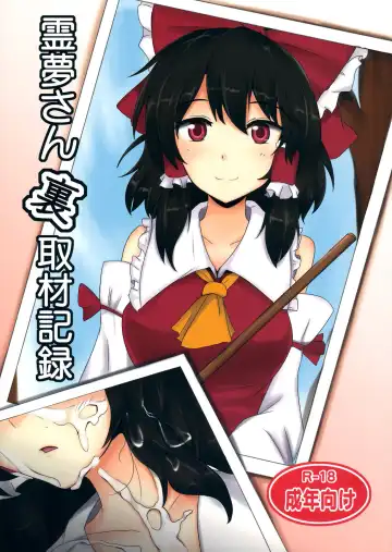 [Poshi] The Record of Reimu-san's Secret Photo-Shoot - Fhentai