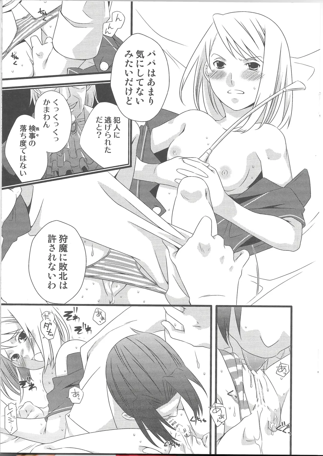 [Kamimiya Kozue] Jaja Uma Narashi Fhentai - Page 10