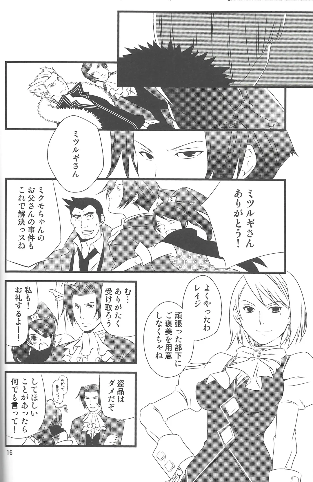 [Kamimiya Kozue] Jaja Uma Narashi Fhentai - Page 15