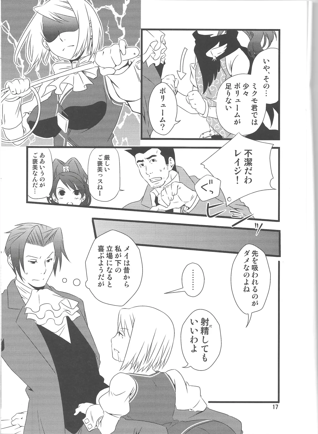 [Kamimiya Kozue] Jaja Uma Narashi Fhentai - Page 16