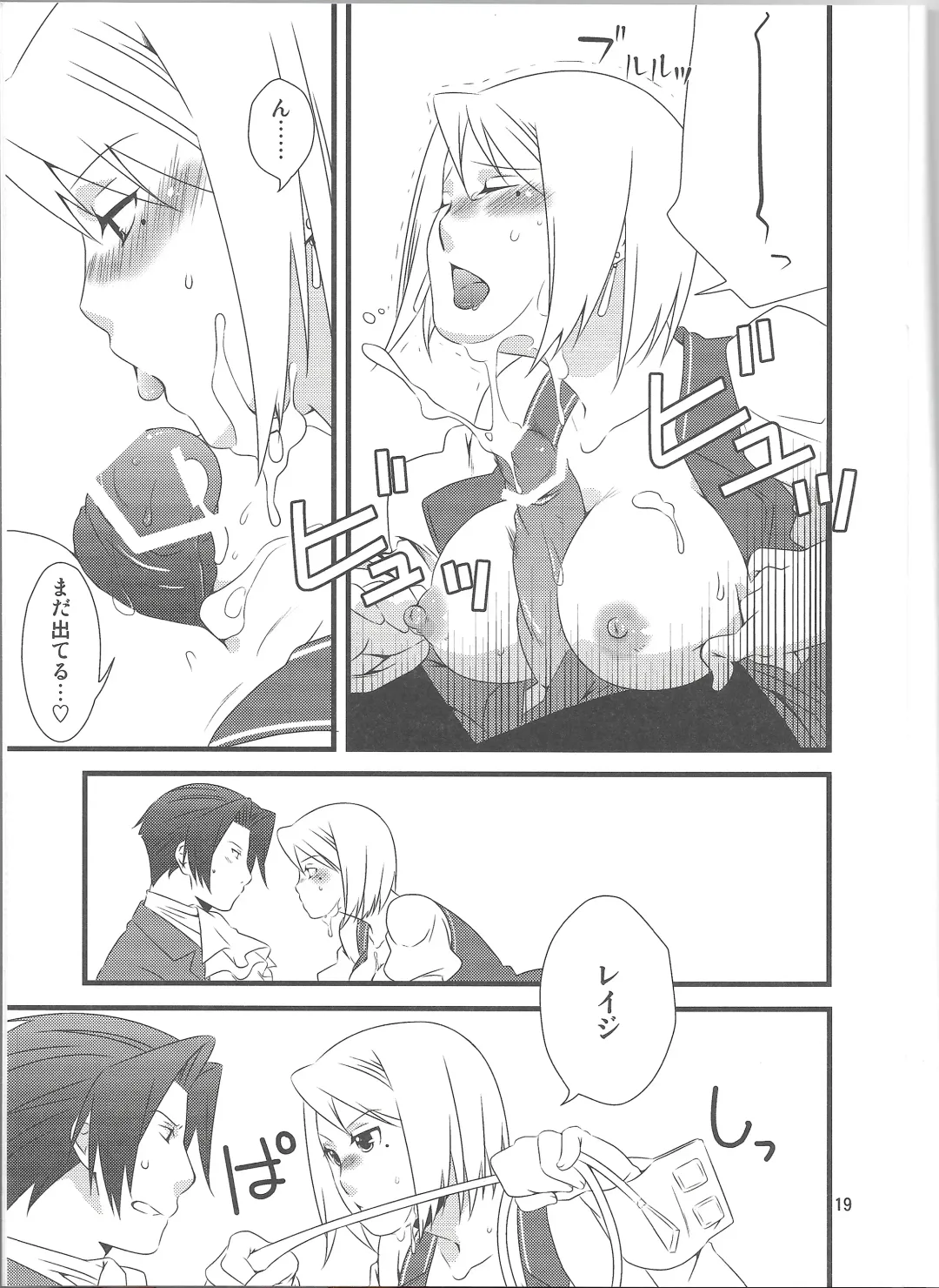 [Kamimiya Kozue] Jaja Uma Narashi Fhentai - Page 18