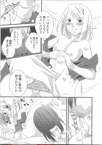 [Kamimiya Kozue] Jaja Uma Narashi Fhentai - Page 10