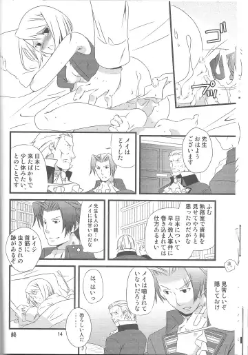 [Kamimiya Kozue] Jaja Uma Narashi Fhentai - Page 13