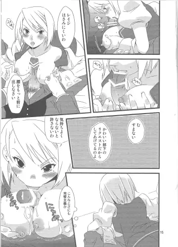 [Kamimiya Kozue] Jaja Uma Narashi Fhentai - Page 14