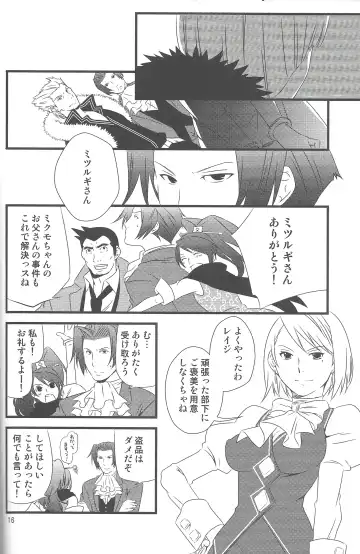 [Kamimiya Kozue] Jaja Uma Narashi Fhentai - Page 15