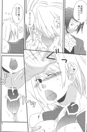 [Kamimiya Kozue] Jaja Uma Narashi Fhentai - Page 17