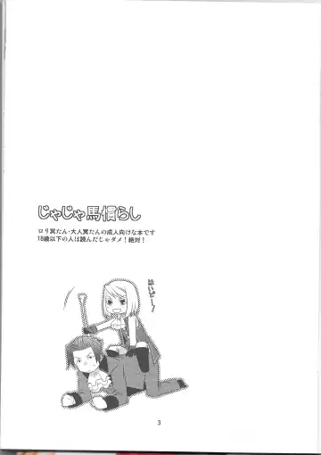 [Kamimiya Kozue] Jaja Uma Narashi Fhentai - Page 2