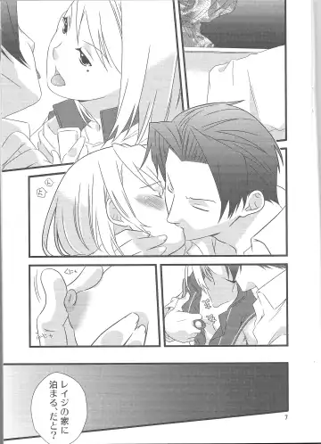 [Kamimiya Kozue] Jaja Uma Narashi Fhentai - Page 6