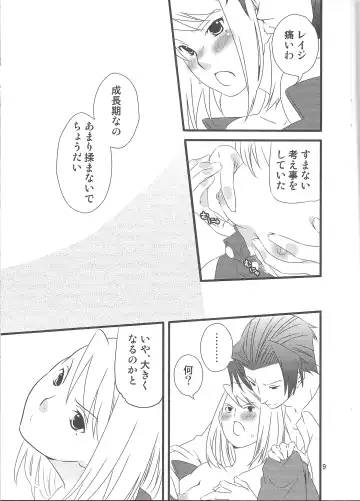 [Kamimiya Kozue] Jaja Uma Narashi Fhentai - Page 8