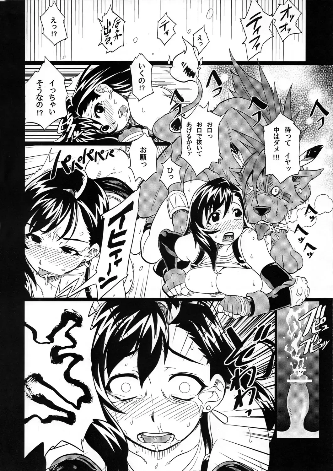 [Isako Rokuroh] EroTifa7 vol. 2.5 Fhentai - Page 23