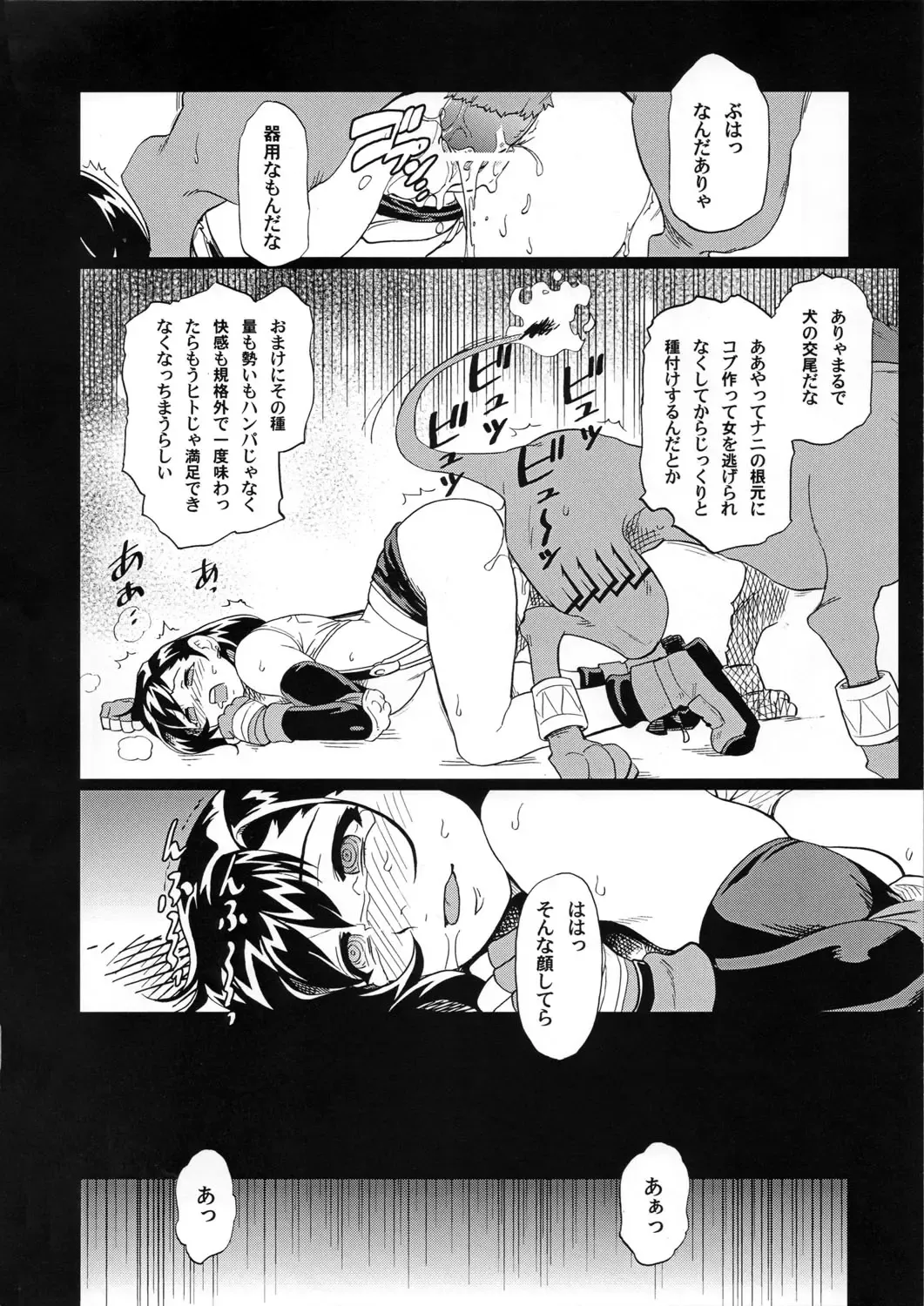 [Isako Rokuroh] EroTifa7 vol. 2.5 Fhentai - Page 28