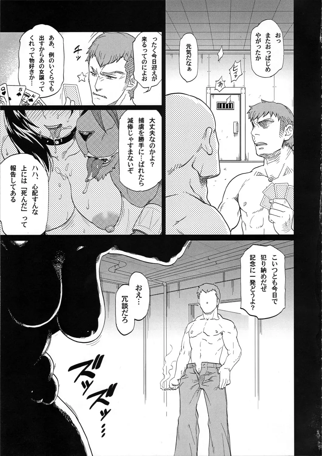 [Isako Rokuroh] EroTifa7 vol. 2.5 Fhentai - Page 29