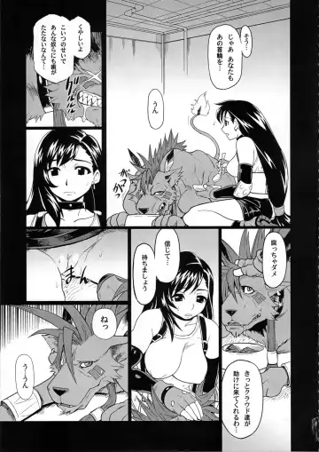 [Isako Rokuroh] EroTifa7 vol. 2.5 Fhentai - Page 18