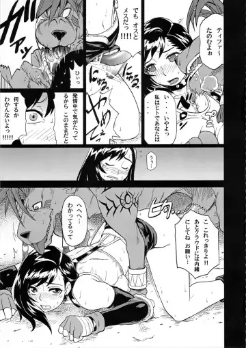 [Isako Rokuroh] EroTifa7 vol. 2.5 Fhentai - Page 20