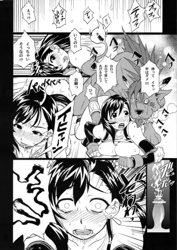[Isako Rokuroh] EroTifa7 vol. 2.5 Fhentai - Page 23